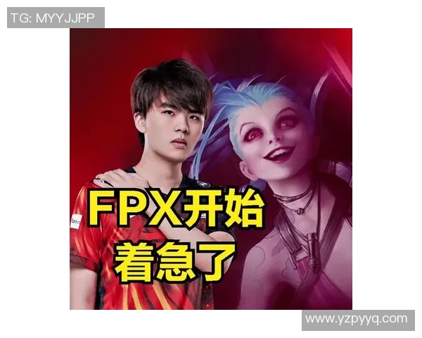 DOTA2热议焦点FPX战队节奏争议引发玩家热烈讨论与反思